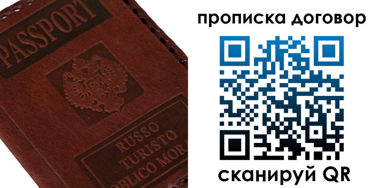 прописка иностранных граждан в Магнитогорске