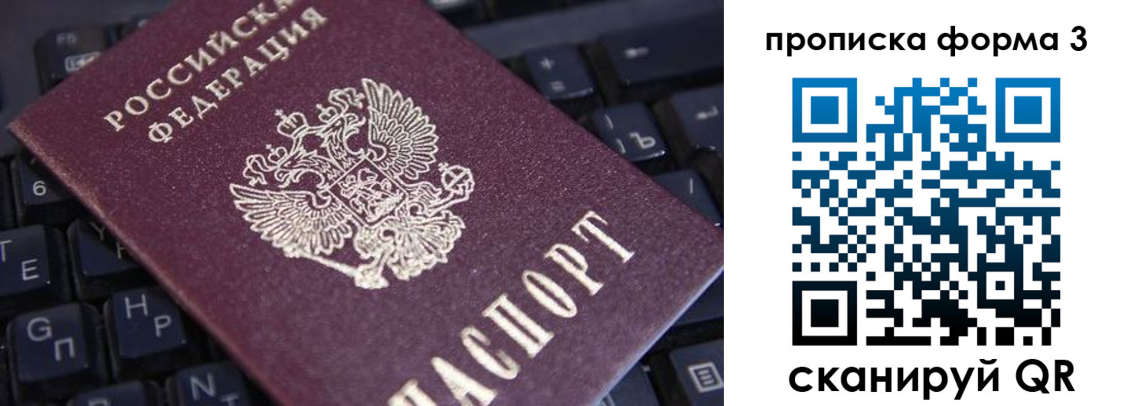 прописка в Магнитогорске