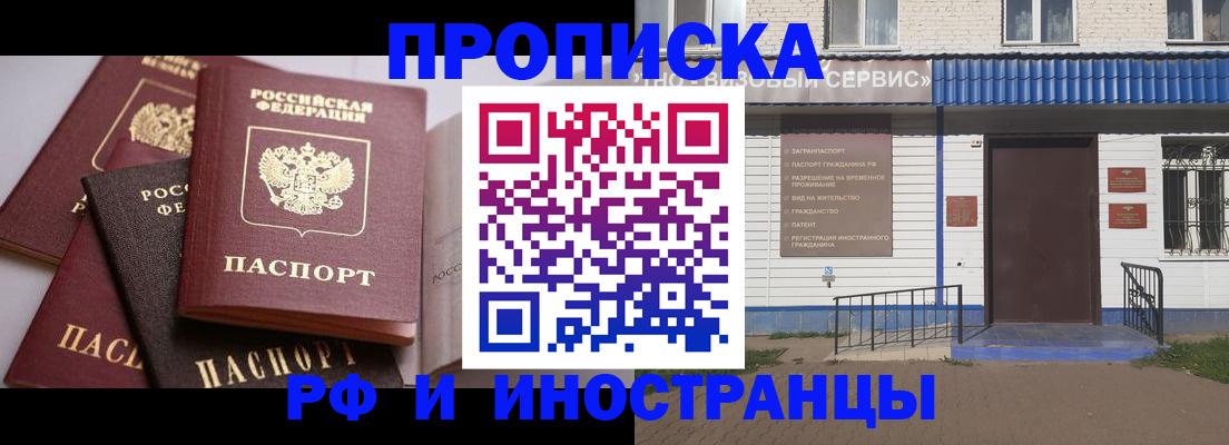 прописка регистрация в Магнитогорске
