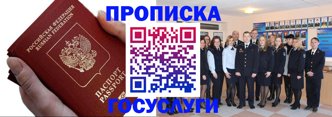 регистрация в Магнитогорске