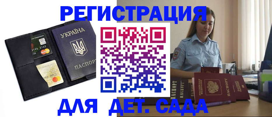 где прописаться в Магнитогорске