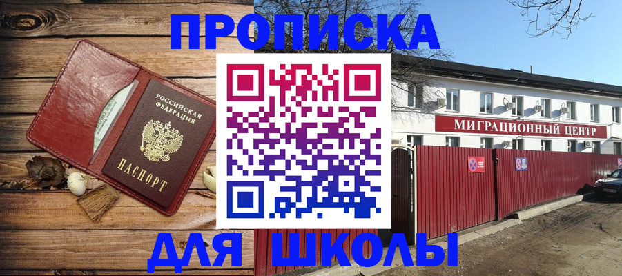 временная регистрация гарантия в Магнитогорске